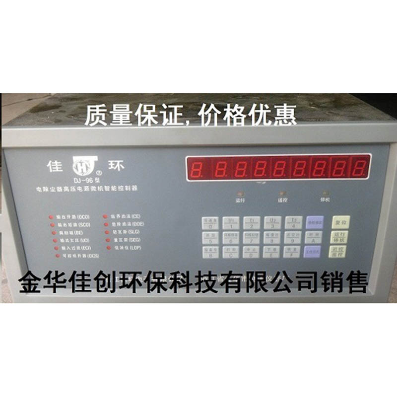江源DJ-96型电除尘高压控制器